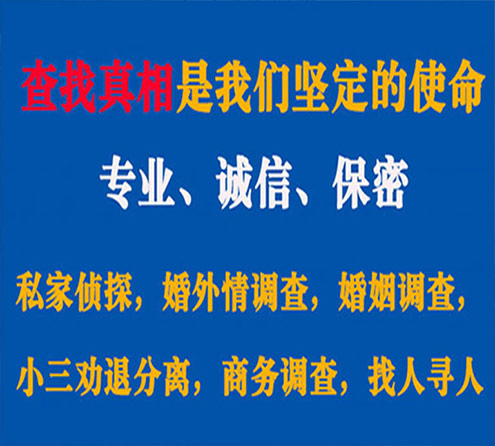 关于荣昌峰探调查事务所